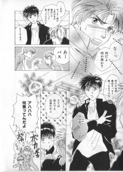 Page 65 of Breath Special Tokushuu Loli-Shota