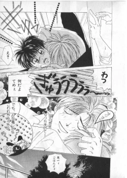 Page 70 of Breath Special Tokushuu Loli-Shota