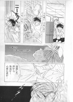 Page 76 of Breath Special Tokushuu Loli-Shota