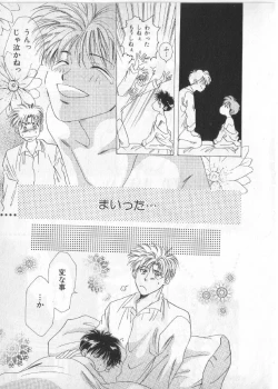 Page 80 of Breath Special Tokushuu Loli-Shota