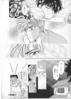 Page 81 of Breath Special Tokushuu Loli-Shota