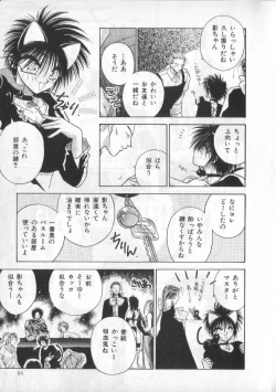 Page 90 of Breath Special Tokushuu Loli-Shota