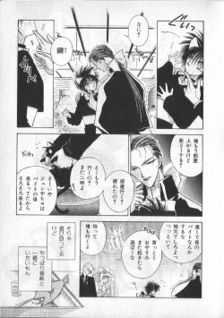 Page 96 of Breath Special Tokushuu Loli-Shota