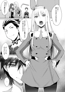 Page 5 of Mitsuru in the Zero Two