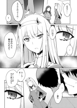 Page 6 of Mitsuru in the Zero Two