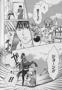 Page 101 of Boku No Goshuujinsama