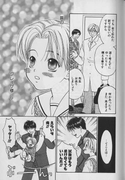 Page 106 of Boku No Goshuujinsama