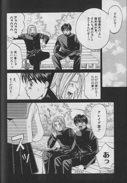 Page 111 of Boku No Goshuujinsama