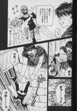 Page 124 of Boku No Goshuujinsama