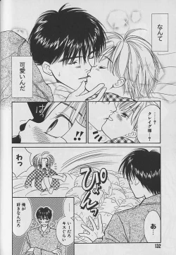 Page 133 of Boku No Goshuujinsama