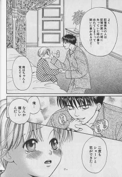 Page 151 of Boku No Goshuujinsama