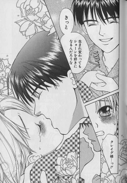 Page 152 of Boku No Goshuujinsama