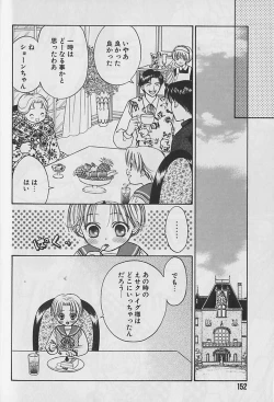 Page 153 of Boku No Goshuujinsama