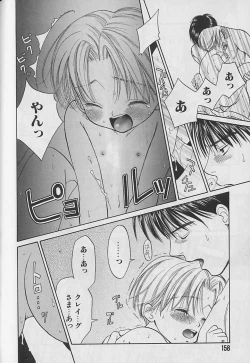 Page 159 of Boku No Goshuujinsama