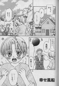 Page 162 of Boku No Goshuujinsama