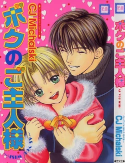 Page 1 of Boku No Goshuujinsama