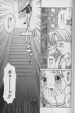 Page 22 of Boku No Goshuujinsama