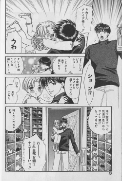 Page 23 of Boku No Goshuujinsama