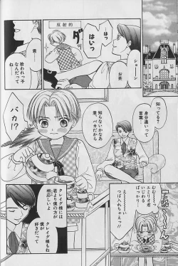 Page 41 of Boku No Goshuujinsama