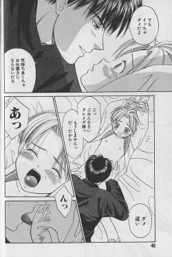 Page 47 of Boku No Goshuujinsama