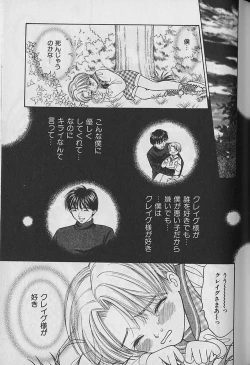 Page 56 of Boku No Goshuujinsama