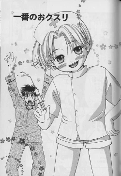 Page 70 of Boku No Goshuujinsama