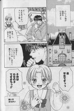 Page 71 of Boku No Goshuujinsama