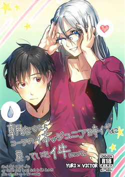 Download Asa Okitara Coach no Karada ga Junior Jidai ni Modotte Ita Ken ni Tsuite.