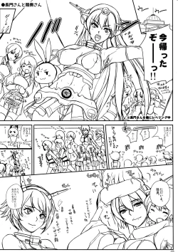 Page 4 of Koukoku no Kouhai Kono Issen ni Ari, Kakuin Issou Bokki Doryoku Seyo