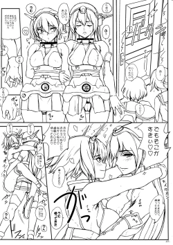 Page 8 of Koukoku no Kouhai Kono Issen ni Ari, Kakuin Issou Bokki Doryoku Seyo