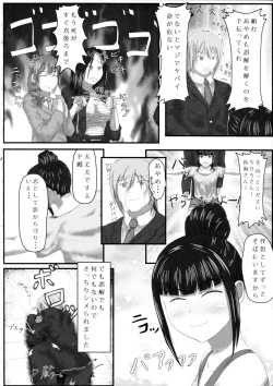 Page 21 of Ayame no Kikaku