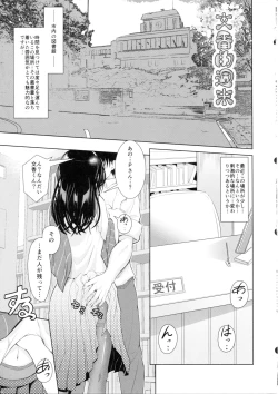Page 24 of Ayame no Kikaku