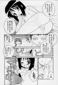 Page 103 of Ero Ribbon