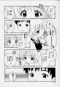 Page 117 of Ero Ribbon