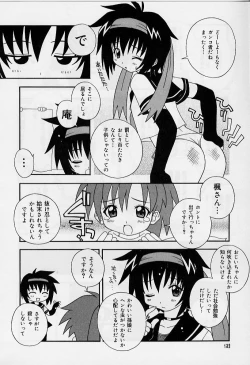 Page 133 of Ero Ribbon