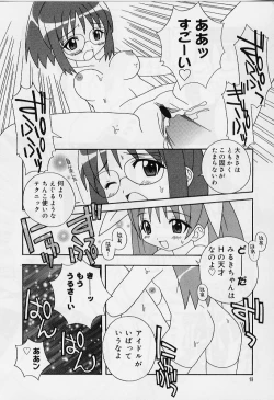 Page 19 of Ero Ribbon