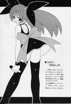 Page 22 of Ero Ribbon