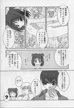 Page 28 of Ero Ribbon