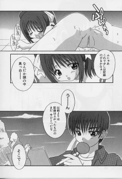 Page 38 of Ero Ribbon