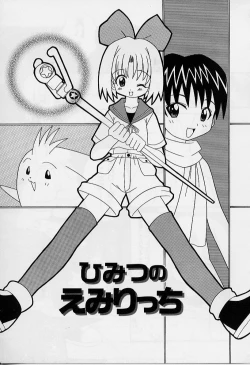 Page 58 of Ero Ribbon