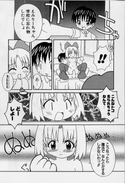 Page 71 of Ero Ribbon