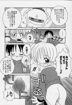 Page 83 of Ero Ribbon