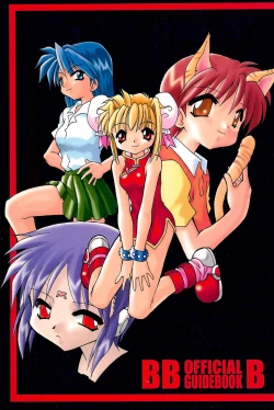 Page 1 of BBB OFFICIAL GUIDE BOOK