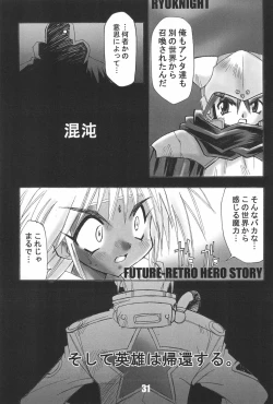 Page 31 of BBB OFFICIAL GUIDE BOOK