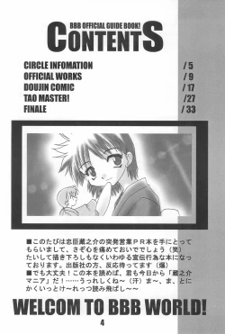 Page 4 of BBB OFFICIAL GUIDE BOOK