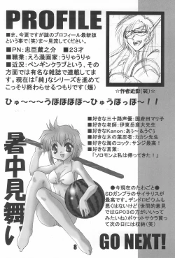 Page 8 of BBB OFFICIAL GUIDE BOOK