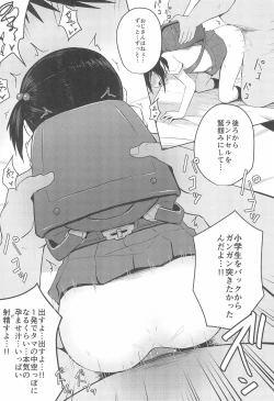 Page 14 of Enkou Shougakusei to 6Cosplay Sex-hen