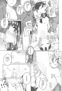 Page 15 of Shokaya no Doujotachi