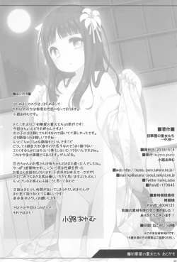 Page 26 of Shokaya no Doujotachi