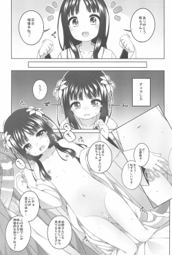 Page 9 of Shokaya no Doujotachi